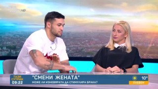 Може ли изневярата да стимулира брака?