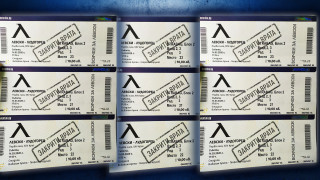 Феновете на 