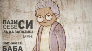 Звездите на родния спорт: Останете си вкъщи! (ГАЛЕРИЯ)