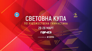Световната купа в София - пряко по RING (ВИДЕО)