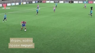 Футболист изненадва противниковия отбор и коментаторите с... пирует (ВИДЕО)