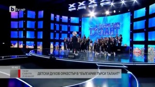Детски духов оркестър 