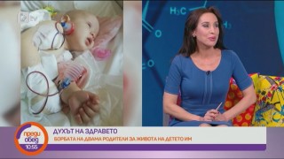 Как 5-месечната Димана се пребори с рака, без да се налага ампутация на ръката й