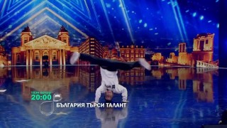 Гледайте тази вечер от 20 ч. 
