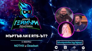 Мъртъв ли е RTS-ът и има ли надежда за стратегиите в реално време?