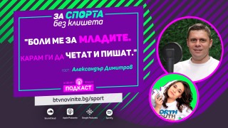 Защо Александър Димитров кара младите футболисти да четат? (ВИДЕО)