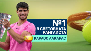 Алкарас взе титлата в Индиън Уелс и свали Джокович от върха