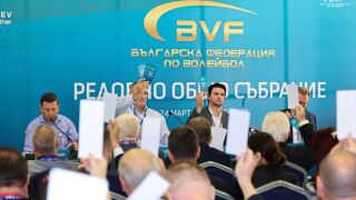 Волейболната федерация утвърди рекорден бюджет (ВИДЕО)