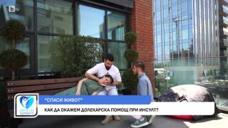 Снимка Кои са петте симптома, по които да разпознаем наближаващия инсулт?     