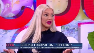 Емануела за „Ергенът“: Всяко момиче може да вземе моите огризки (ВИДЕО)