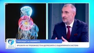 Снимка Щитовидната жлеза - пазителят на енергията         