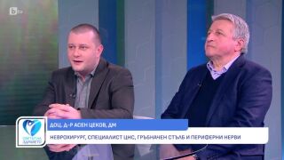 Снимка Из дълбините на мозъка и неврохирургията с д-р Христо Цеков и доц. Асен Цеков (ВИДЕО)