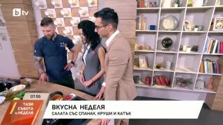 Снимка: Салата със спанак, круши и катък