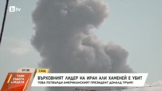 Снимка: Аятолахът Али Хаменей е убит