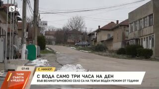 Снимка: С вода само три часа на ден