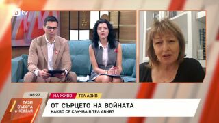 Снимка: От Тел Авив говори пред bTV Рина Бакалов