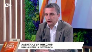 Снимка: По-скъп ток и вода?