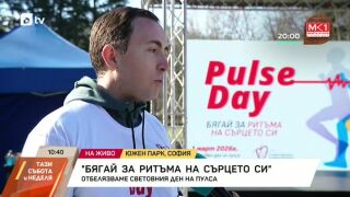 Снимка: "Бягай за ритъма на сърцето си"