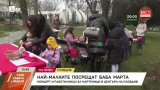 Снимка: Най-малките посрещат Баба Марта в Пловдив