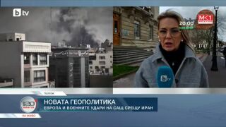 Снимка: Европа и военните удари на САЩ срещу Иран
