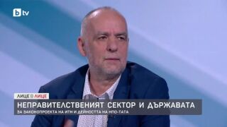 Снимка: Неправителственият сектор и държавата