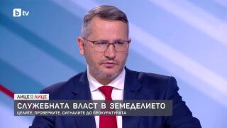 Снимка: Служебната власт в земеделието: Целите, проверките и сигналите до Прокуратурата