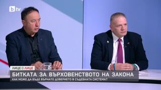 Снимка: Битката за върховенството на закона: Как може да бъде върнато доверието в съдебната система?