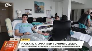 Снимка: Момче, спасено след опит за селфи върху влак, вдъхнови абитуриенти да дарят кръв
