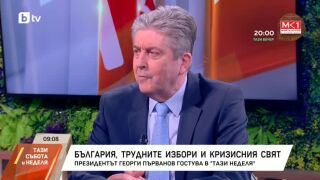 Снимка: България, трудните избори и кризисният свят