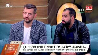 Снимка: Да посветиш живота си на кулинарията
