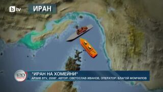 Снимка: Иран на Хомейни