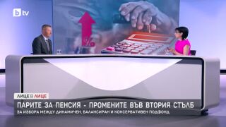 Снимка: Парите за пенсия - промените във втория стълб