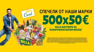 BILLA лотария – „Спечели от наши марки”