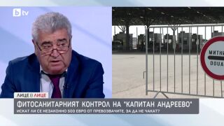 Снимка: Валентин Атанасов за фитосанитарния контрол на "Капитан Андреево"