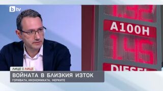 Снимка: Икономистът Никола Янков за ефекта върху горивата и икономиката от войната в Близкия изток