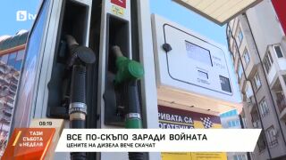 Снимка: Горивата в България стигнаха почти 1,50 евро за литър