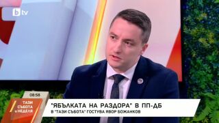 Снимка: Кой и как реди листите на ПП-ДБ?