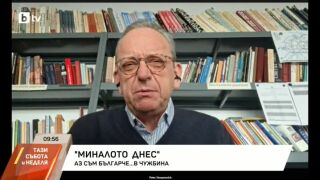 Снимка: "Миналото днес"