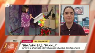 Снимка: Българки зад граница: Българка композира филмова музика в Холивуд