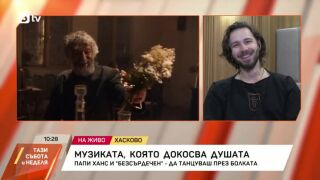 Снимка: Музиката, която докосва душата