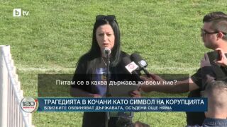 Снимка: Трагедията в Кочани като символ на корупцията