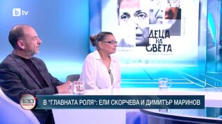 Снимка: В главната роля: Ели Скорчева и Димитър Маринов