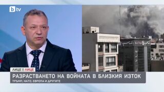 Снимка: Димитър Гърдев за разрастването на войната в Близкия изток