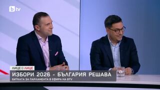 Снимка: Избори 2026: България решава