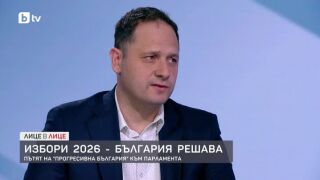 Снимка: Пътят на "Прогресивна България" към парламента