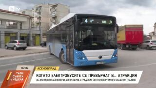 Снимка: Асеновград пусна електробуси