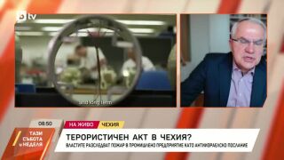 Снимка: Български журналист в Чехия за пожара в оръжеен склад