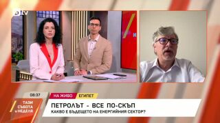 Снимка: Експерт за последиците от поскъпването на горивата