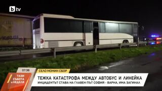 Снимка: Тежка катастрофа между автобус и линейка