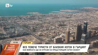 Снимка: Все повече туристи от Близкия изток в Гърция